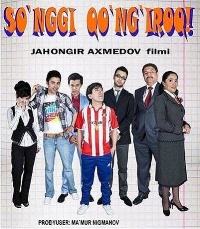 So'nggi qung'iroq (o'zbek film) | Сунгги кунгирок (узбекфильм)