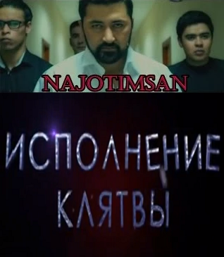 Najotimsan (o'zbek film) 2016 | Нажотимсан (узбекфильм) 2016