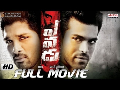 Yevadu Telugu Full Movie ᴴᴰ kino