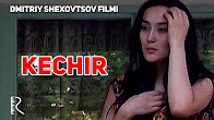 Kechir (qisqa metrajli film) | Кечир (киска метражли фильм)
