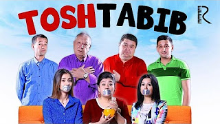 Tosh tabib (o'zbek film) | Тош табиб (узбекфильм)