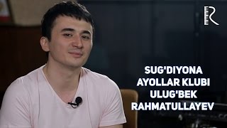 Sug'diyona ayollar klubi - Ulug'bek Rahmatullayev