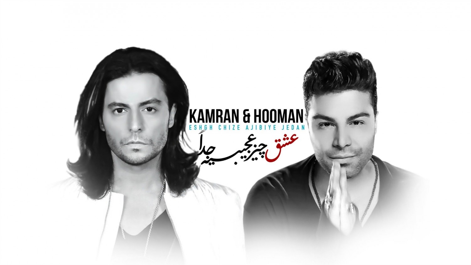 Kamran & Hooman - Eshgh Chize Ajibiye Jedan BEHIND THE SCENES