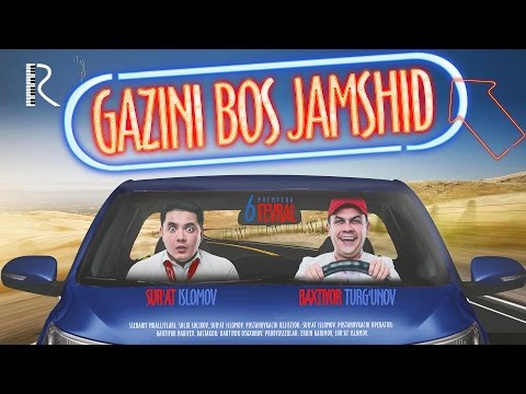 Gazini bos Jamshid (o'zbek film) | Газини бос Жамшид (узбекфильм)