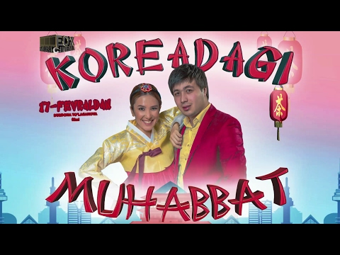 Koreyadagi muhabbat (uzbek kino, trailer) | Кореядаги мухаббат (узбек кино)