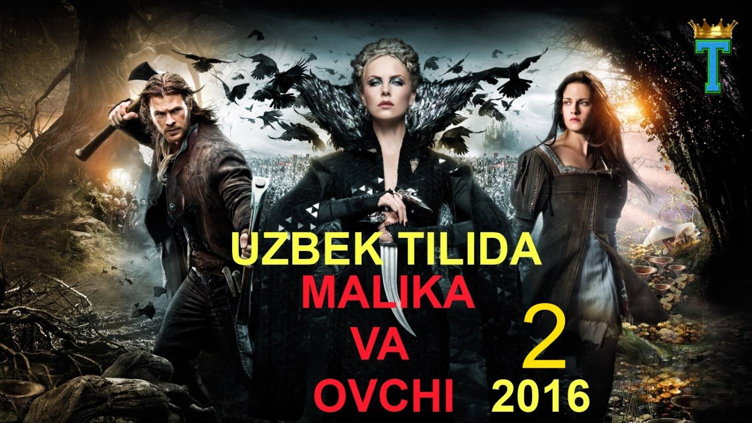 MALIKA VA OVCHI 2 ( UZBEK TILIDA ) 2016