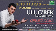 Ulug'bek Rahmatullayev - Qirmizi olma nomli konsert dasturi 2016