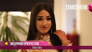 Mehrnigori Rustam - Toba Toba (2017)