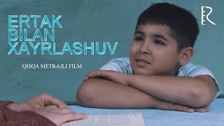 Ertak bilan xayrlashuv (qisqa metrajli film) | Эртак билан хайрлашув (киска метражли фильм)
