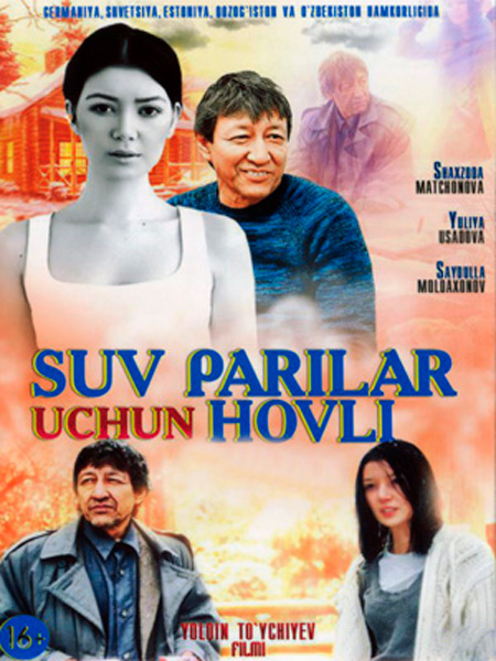 Suv Parilar Uchun Hovli / Сув Парилар Учун Ховли (Yangi Uzbek kino 2017)