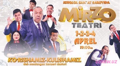 Mirzo teatri - Ko'rishamiz-kulishamiz nomli konsert dasturi 2017