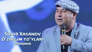 Sohib Xasanov - O'zbegim to'ylari (Qahqaha) | Сохиб Хасанов - Узбегим туйлари (Кахкаха)