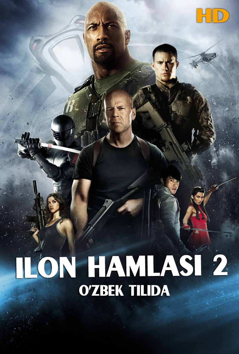 Ilon Hamlasi 2 / Бросок кобры 2(O'zbek Tilida)HD