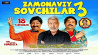 Zamonaviy sovchilar 3 (uzbek film)