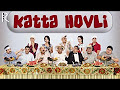 Katta hovli (o'zbek film) | Катта ховли (узбекфильм)