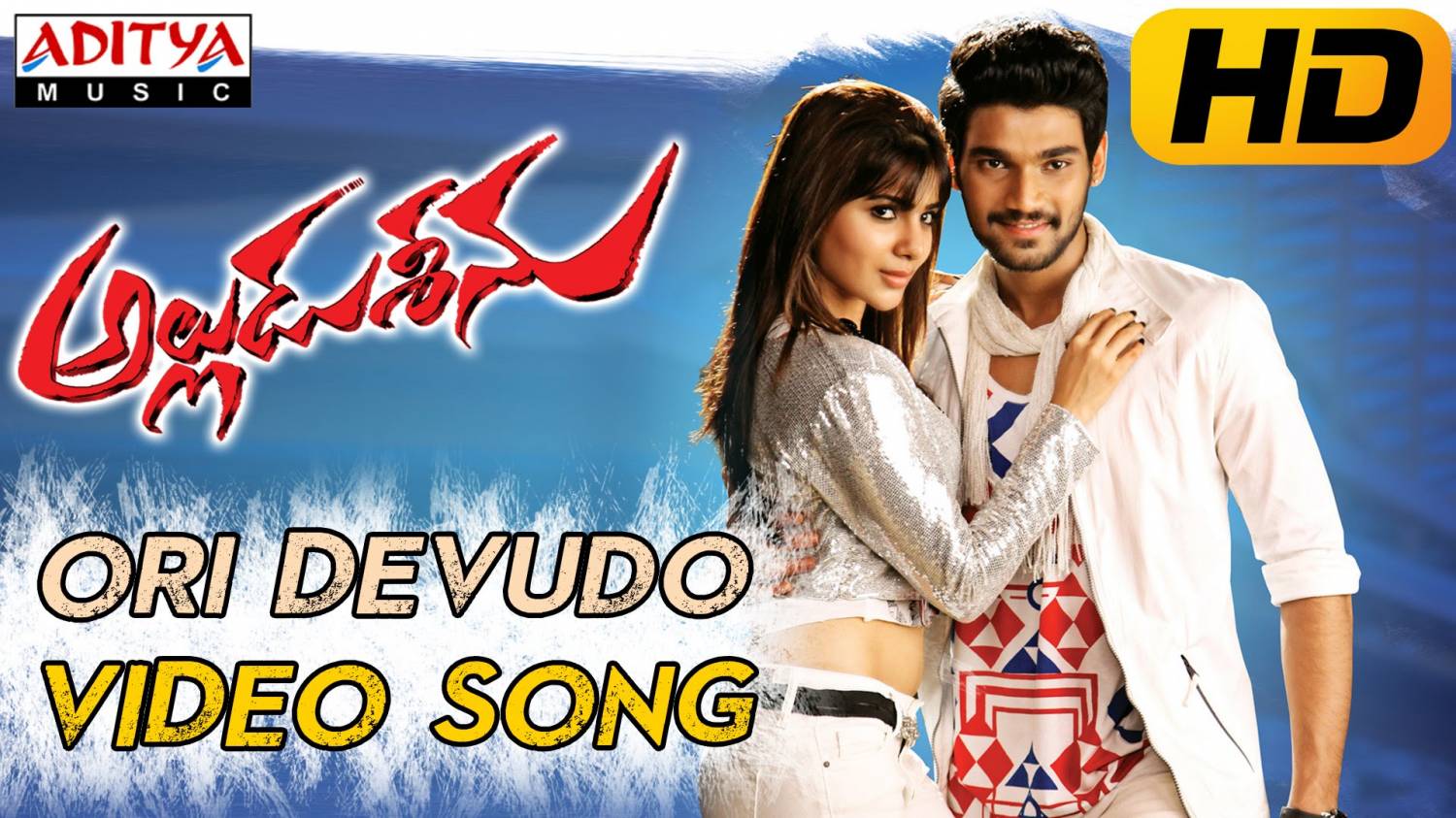 Alludu Seenu Title Full Video Song Alludu Seenu Video Son