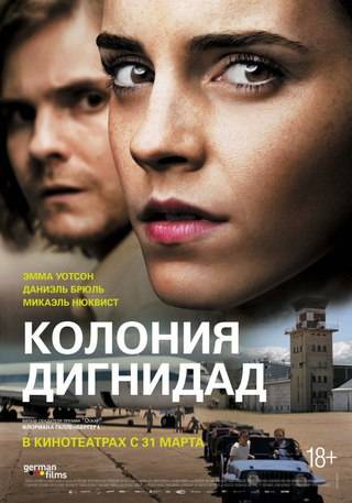 Колония Дигнидад (2016)