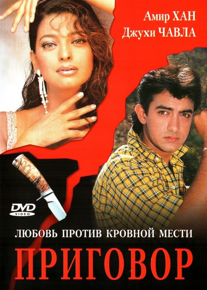 Muhabbatning mangu qo`shig`i / Мухаббатнинг мангу кошиги (Hind kino / Uzbek tilida)