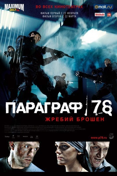 Параграф 78