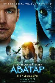 Аватар / Avatar (2009) UZBEK TILIDA