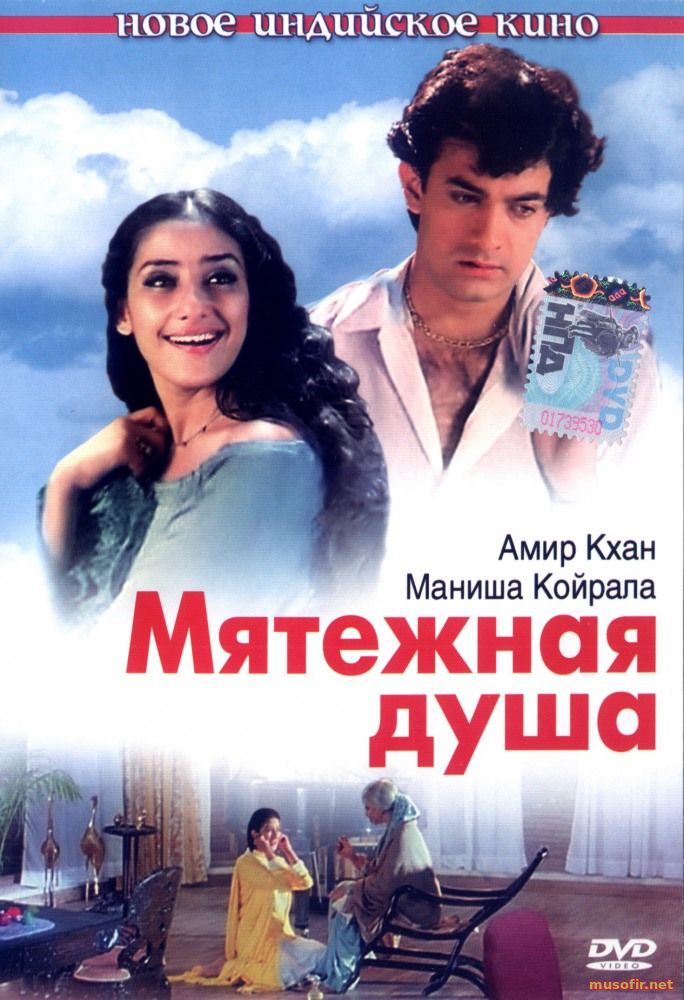 Исйонкор калб (Hind kino / Uzbek tilida)