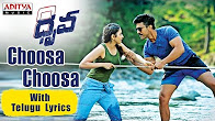 Telugu Lyrics | Dhruva Songs | Ram Charan,Rakul Preet |
