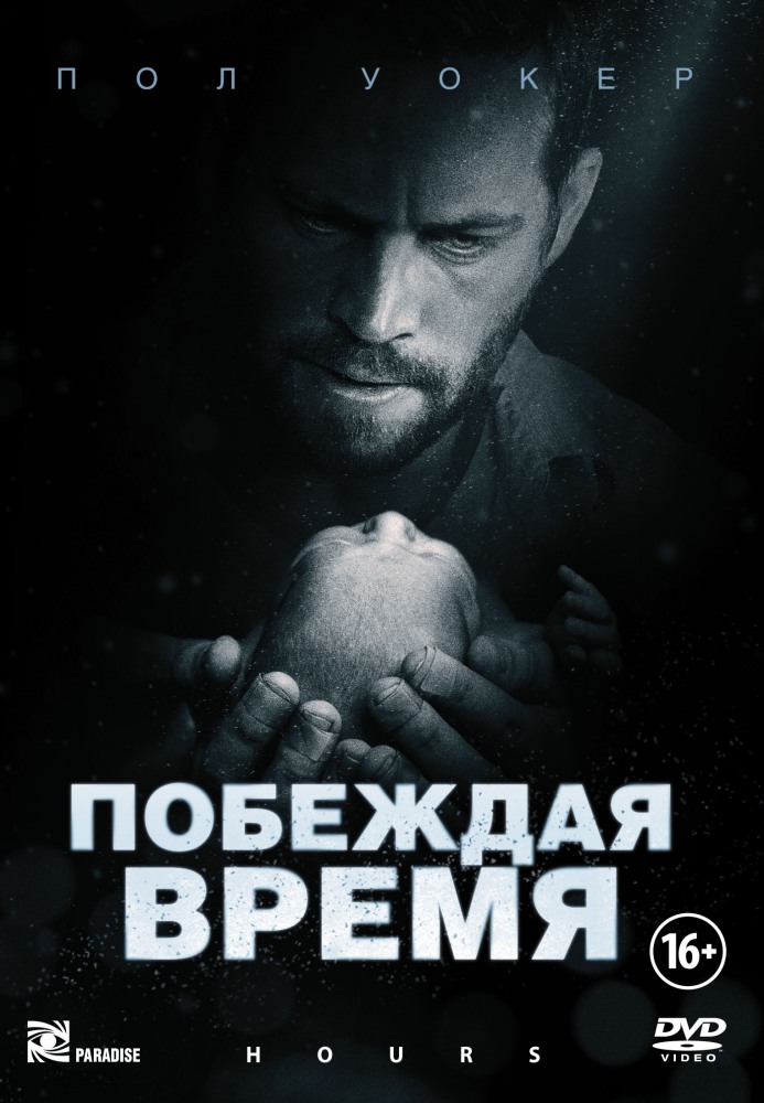 Хайот мамот соатлари (2012)