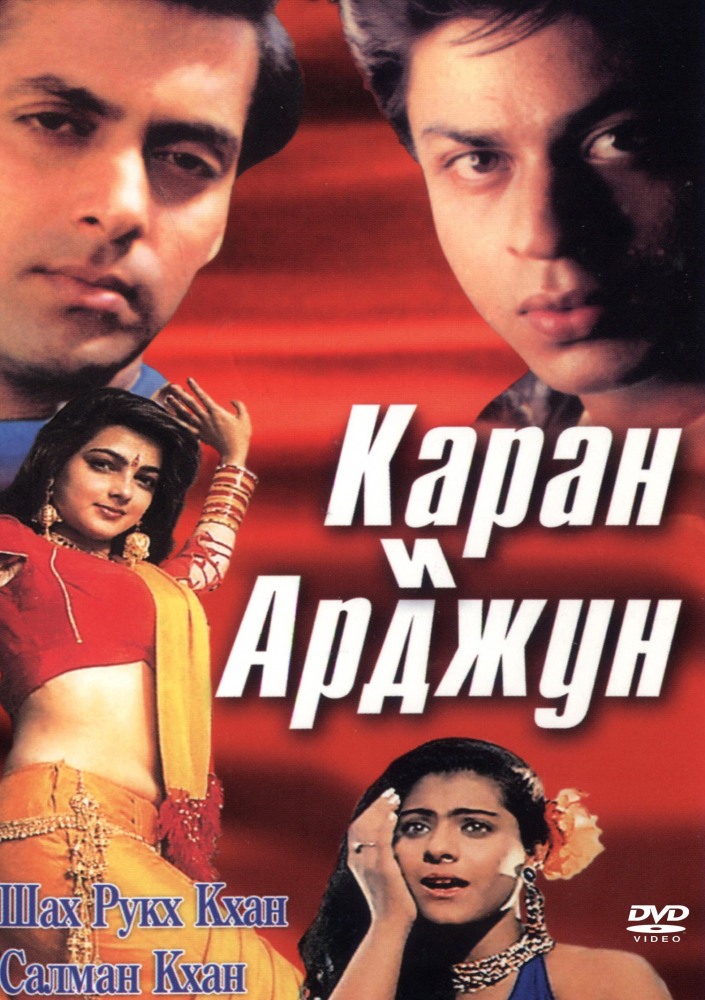 Karan va Arjun / Каран ва Аржун (Hind kino O'zbek tilida)