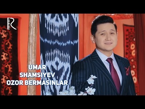 Umar Shamsiyev - Ozor bermasinlar | Умар Шамсиев - Озор бермасинлар