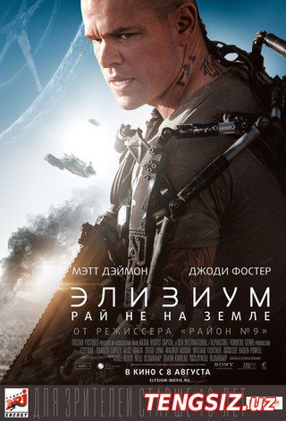 Элизиум: Рай не на Земле (2013)