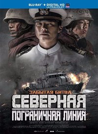 Северная пограничная линия (2015) HD